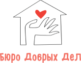 Логотип Бюро Добрых Дел