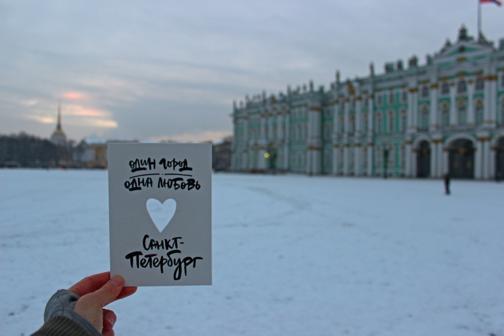 Фраза санкт петербурга. Люблю Питер. Питер я люблю тебя. Один город одна любовь Санкт-Петербург. Цитаты про Петербург.